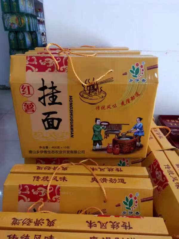 红薯挂面